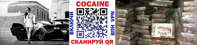Купить где  Шахунья  Cocaine FishScale 