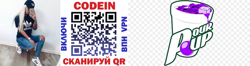 Codein напиток Lean (лин)  Купить закладки  Шахунья 