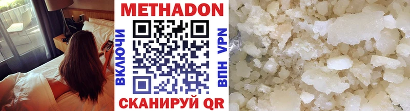 Купить  Шахунья  Метадон белоснежный 